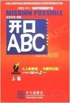 开口ABC英语系列•开口ABC(套装上下册)