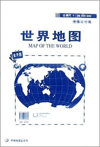 世界地图(全开图)