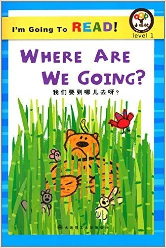 I'm going to READ!Level 1:我们要到哪儿去呀?(英汉对照)