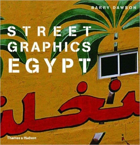 Street Graphics Egypt