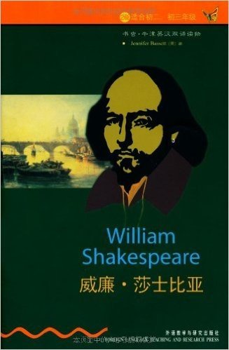 书虫•牛津英汉双语读物:威廉•莎士比亚(2级)(适合初2、初3年级)