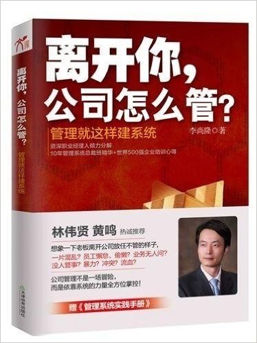 离开你,公司怎么管