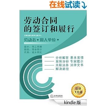 用人单位能否擅自变更工作岗位和报酬以及工资发放形式？ (劳动合同的签订和履行)