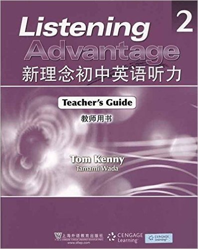 新理念初中英语听力2(教师用书)