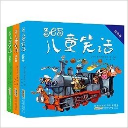 356儿童笑话:绿色卷+橙色卷+蓝色卷(套装共3册)