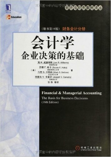 会计学:企业决策的基础(财务会计分册)(原书第16版)