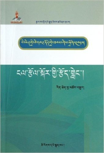 劳动争议(藏文版)/民族文版普法书系