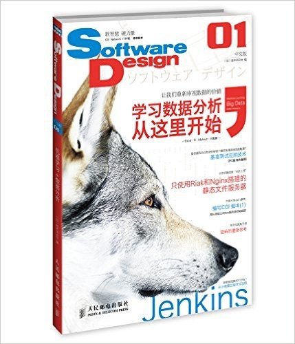 Software Design中文版01