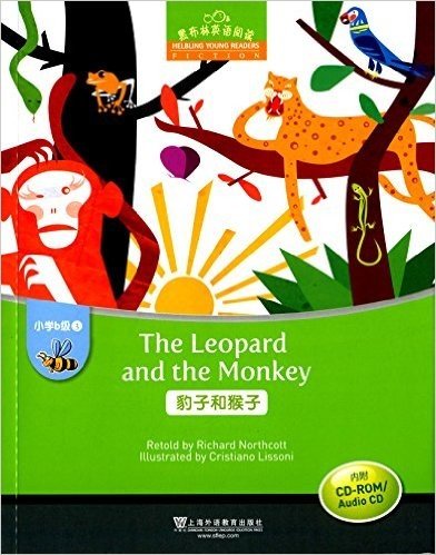 黑布林英语阅读·小学b级(第3册):豹子和猴子(附光盘)