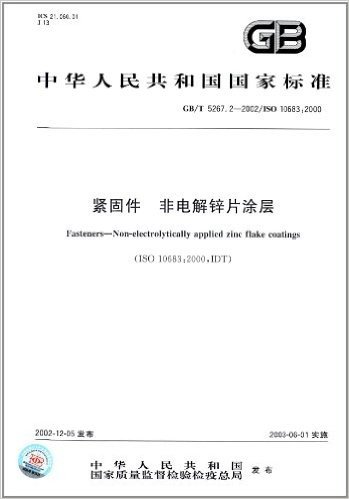 中华人民共和国国家标准:紧固件　非电解锌片涂层(GB/T 5267.2-2002)(ISO 10683:2000)