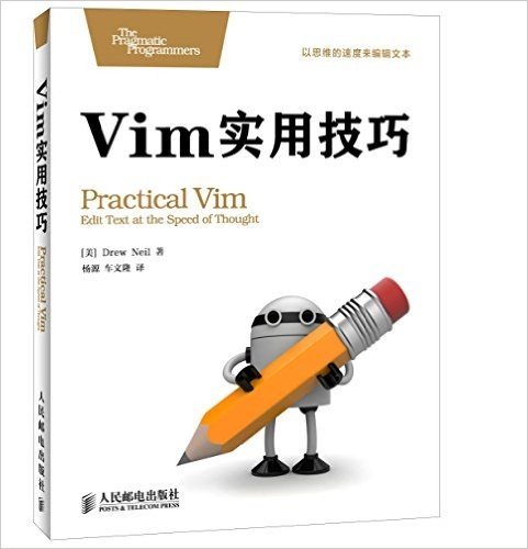 Vim实用技巧