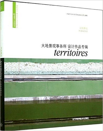 实践景观:大地景观事务所设计作品专辑TRRITOIRES