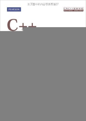 C++面向对象高效编程(第2版)