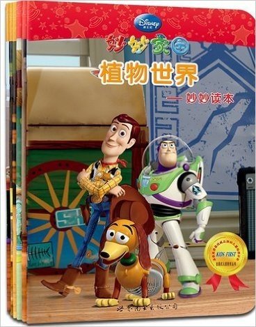 迪士尼妙妙家园主题教育系列丛书：彩色星球（迪士尼卓越产品创新奖获奖图书，美式教育与中式教育完美结合的全科图书，一套可以让孩子主动爱上学习的全科图书。）