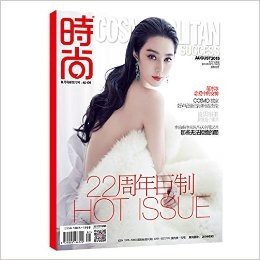 时尚COSMO(2015年8月刊)(套装共2册)