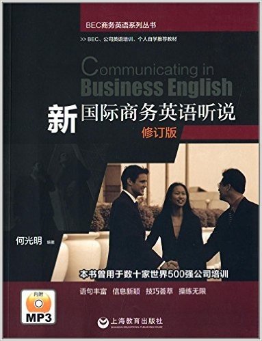 BEC商务英语系列丛书:新国际商务英语听说(修订版)(附光盘)