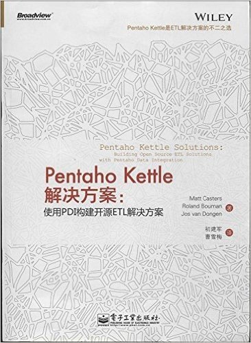 Pentaho Kettle解决方案:使用PDI构建开源ETL解决方案