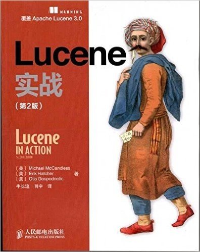 Lucene实战(第2版)