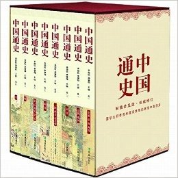 中国通史(全彩普及版)(套装共8册)(附DVD光盘)