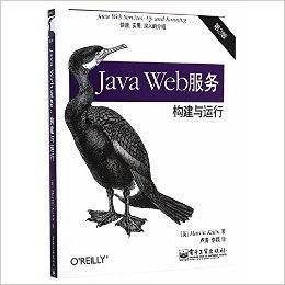 Java Web服务:构建与运行(第2版)