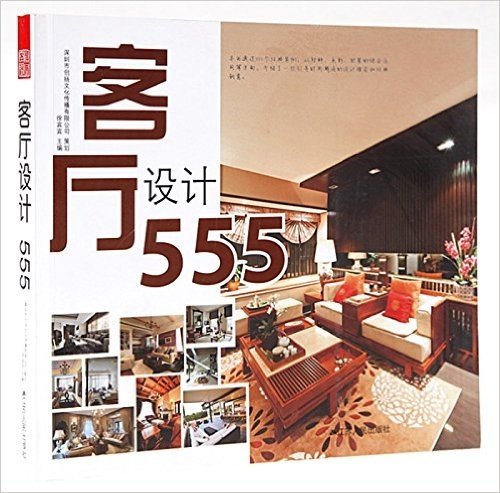 客厅设计555