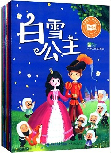 经典童话·快乐识字:白雪公主+野天鹅+海的女儿等(3-6岁)(套装共10册)