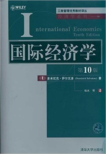 国际经济学(第10版)