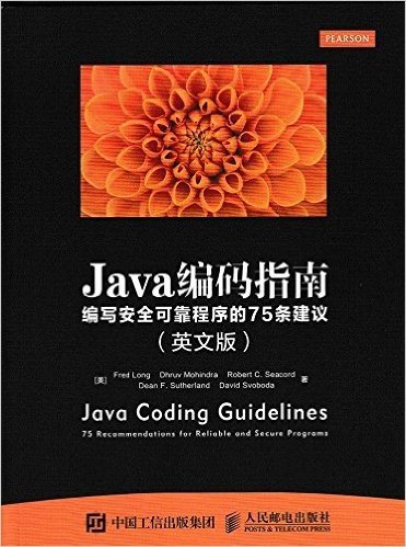 Java编码指南 编写安全可靠程序的75条建议（英文版）