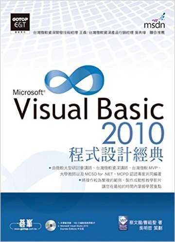 Visual Basic2010程式設計經典(附DVD)