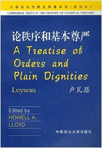 剑桥政治思想史原著系列•论秩序和基本尊严(影印本)