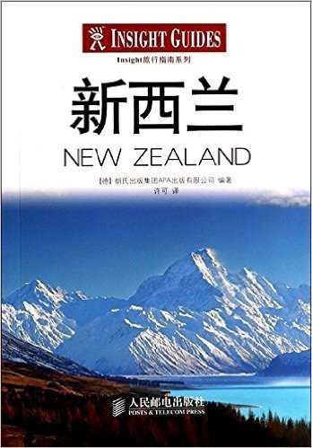 Insight旅行指南:新西兰