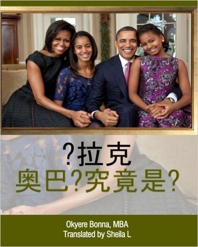 Who Is Barack Obama