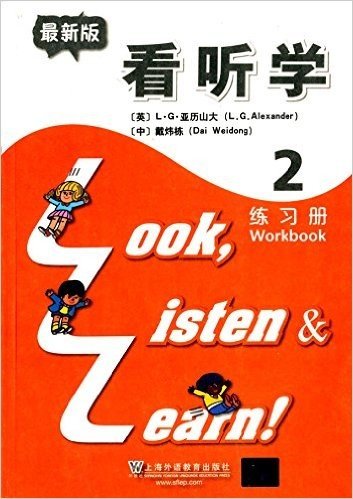 看、听、学(第2册)练习册