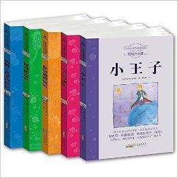 小学生阅读经典系列·打动孩子心灵的历险故事:格列佛游记+鲁滨逊漂流记+汤姆·索亚历险记+王子与贫儿+小王子(彩绘注音版)(套装共5册)