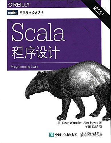 Scala程序设计第2版