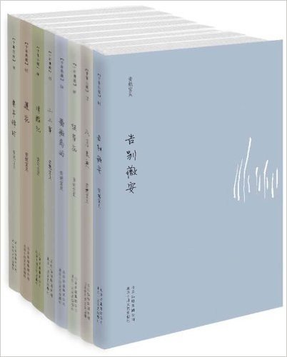 安妮宝贝十年修订典藏文集(套装共8册)