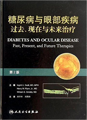 糖尿病与眼部疾病:过去、现在与未来治疗(翻译版)