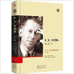 E.E.卡明斯:诗人的一生