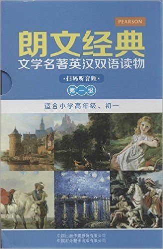 朗文经典·文学名著英汉双语读物:著名童话五则+安徒生童话+爱丽丝奇遇记(套装共6册)