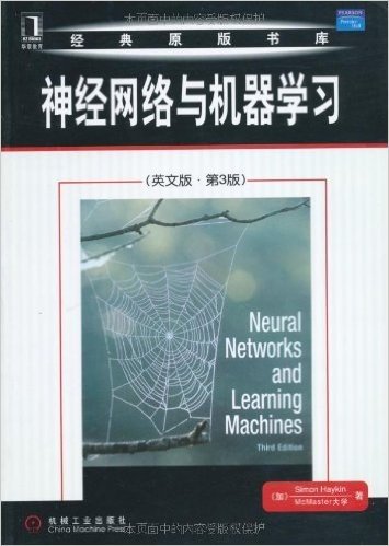 经典原版书库：神经网络与机器学习（英文版·第3版）