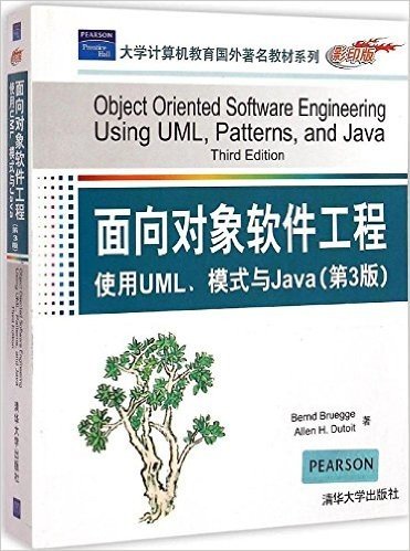 大学计算机教育国外著名教材系列:面向对象软件工程(使用UML模式与Java)(第3版)(影印版)