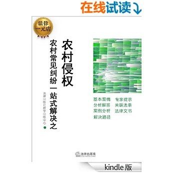 见义勇为死亡，受益人是否应该赔偿？ (农村常见纠纷一站式解决之农村侵权)