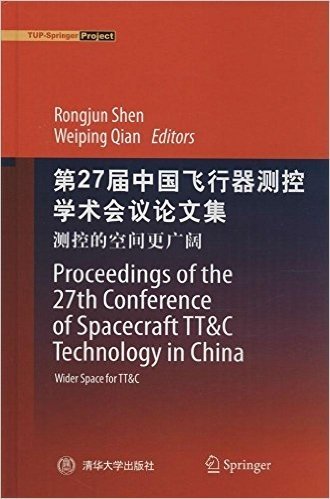 第27届中国飞行器测控学术会议论文集:测控的空间更广阔(英文版)
