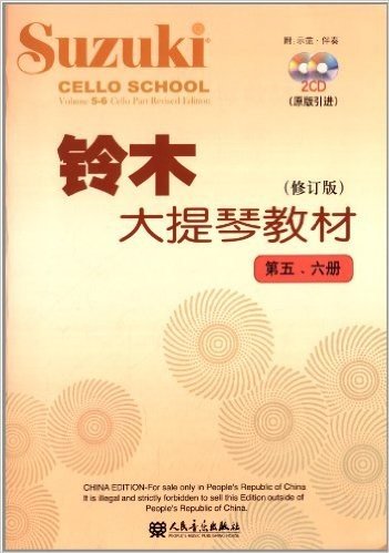 铃木大提琴教材(修订版)(第5、6册)(原版引进)(附光盘)