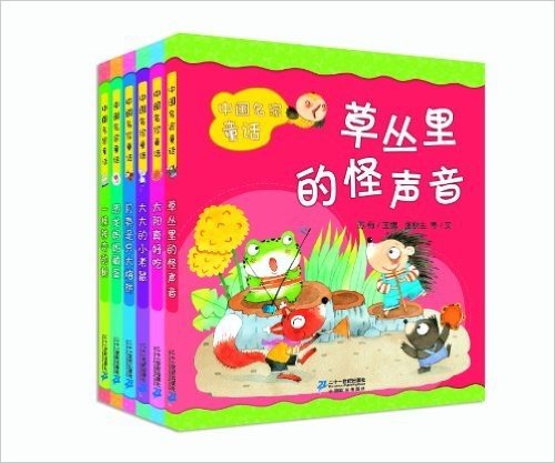 中国名家童话(套装共6册)