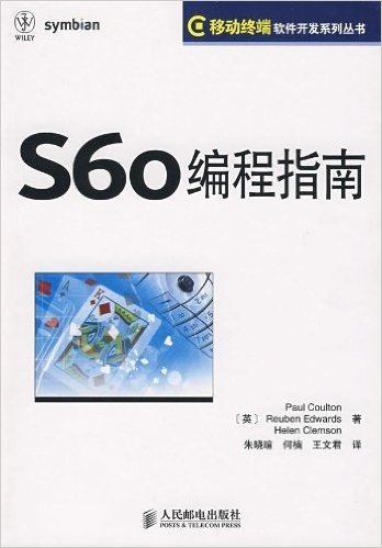 S60编程指南