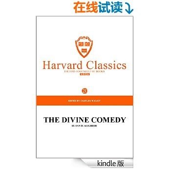 哈佛经典(第20卷)Harvard Classics：神曲(英文原版) (English Edition)