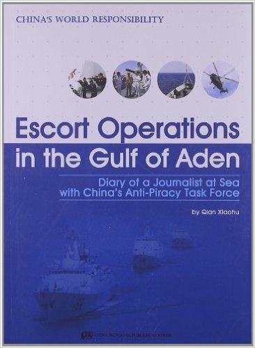 "国际责任-中国在行动"丛书:护航亚丁湾(英文版)
