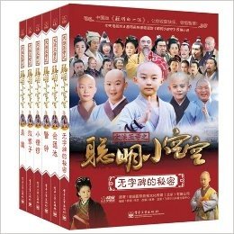 大法王寺之聪明小空空（全六册）中国版“聪明的一休”（中央电视台8套热播儿童电视剧《聪明小空空》同名小说系列，著名儿童文学作家冰波郑重推荐）