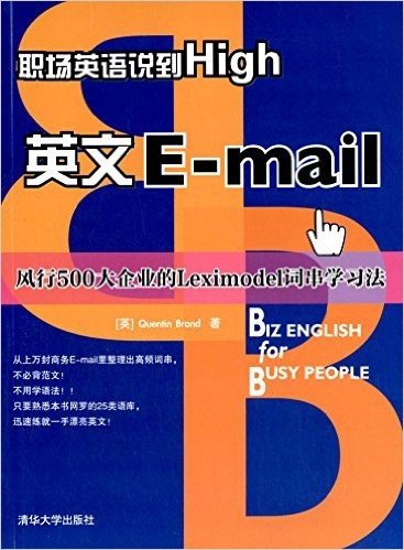 英文E-mail
